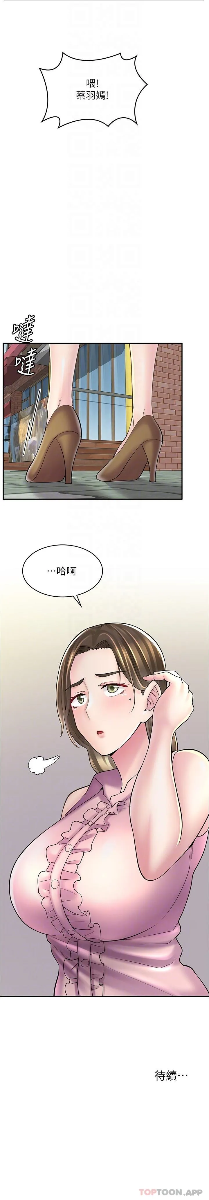 漫画店工读生 第21话-相亲相爱的过去