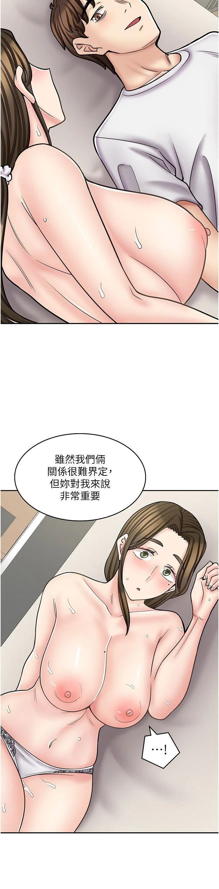 漫画店工读生 第57话_我不会让你孤单寂寞