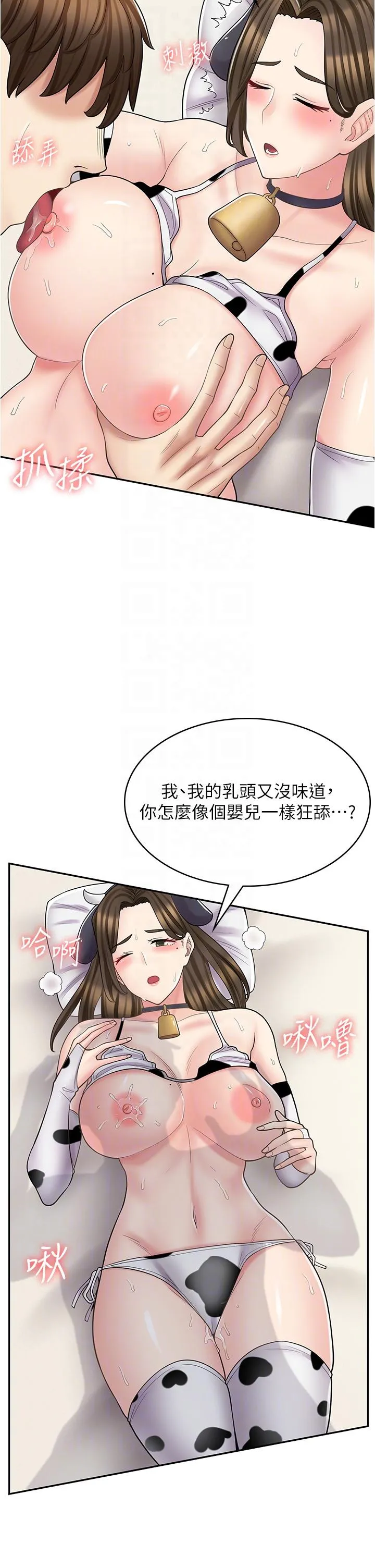 漫画店工读生 第35话-被弟弟强灌牛奶的姐姐