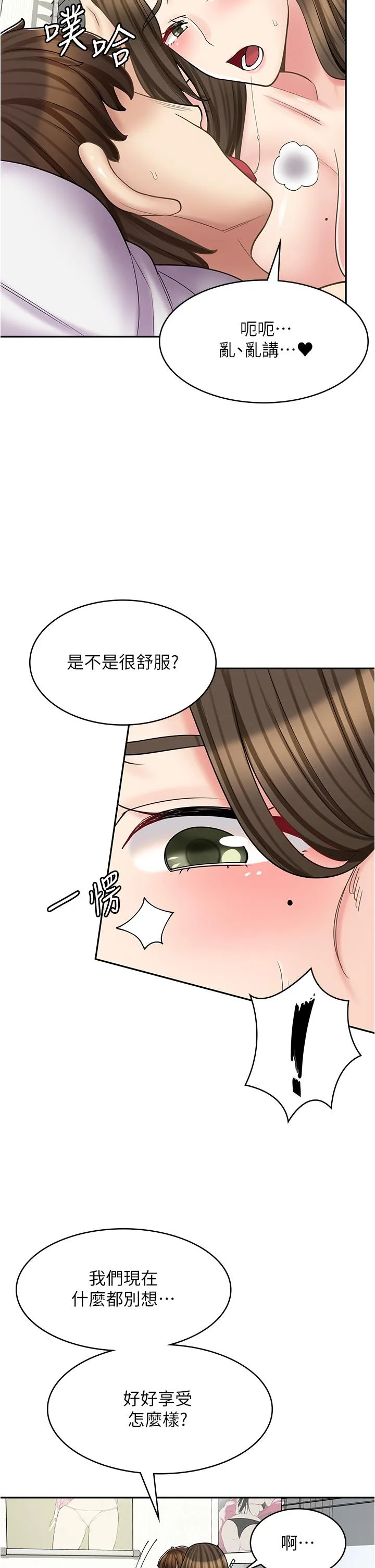 漫画店工读生 第35话-被弟弟强灌牛奶的姐姐