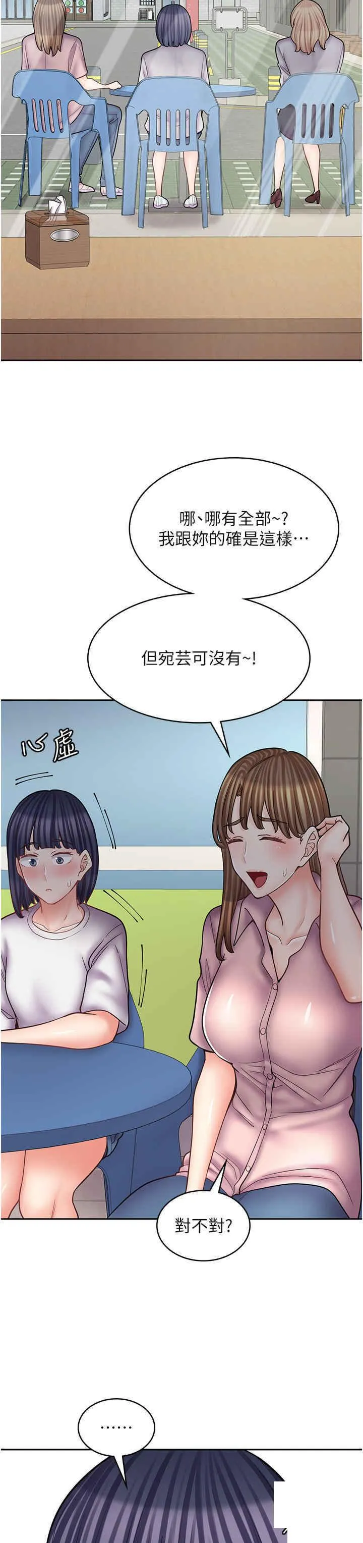 漫画店工读生 第51话_内心的难言之隐