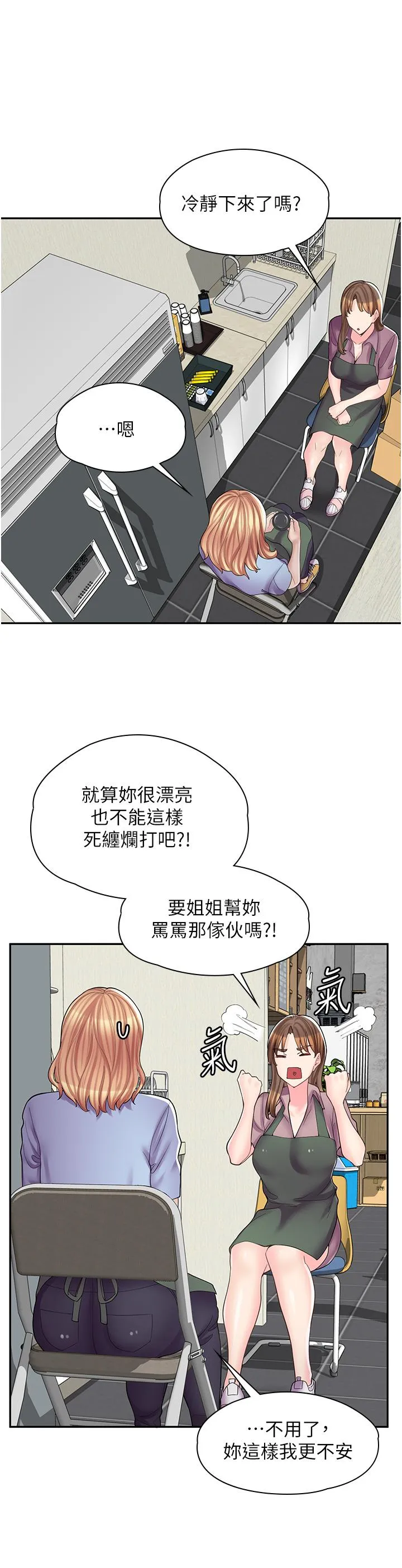 漫画店工读生 第11话-私密照的真相