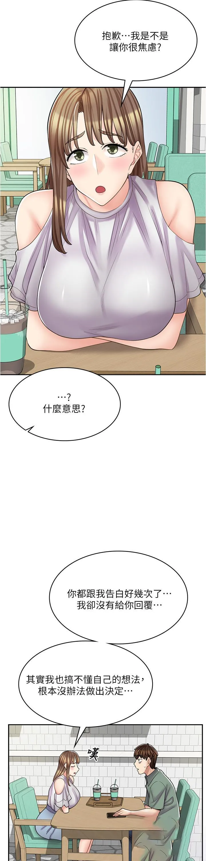 漫画店工读生 第39话 三个人「深入」的对话