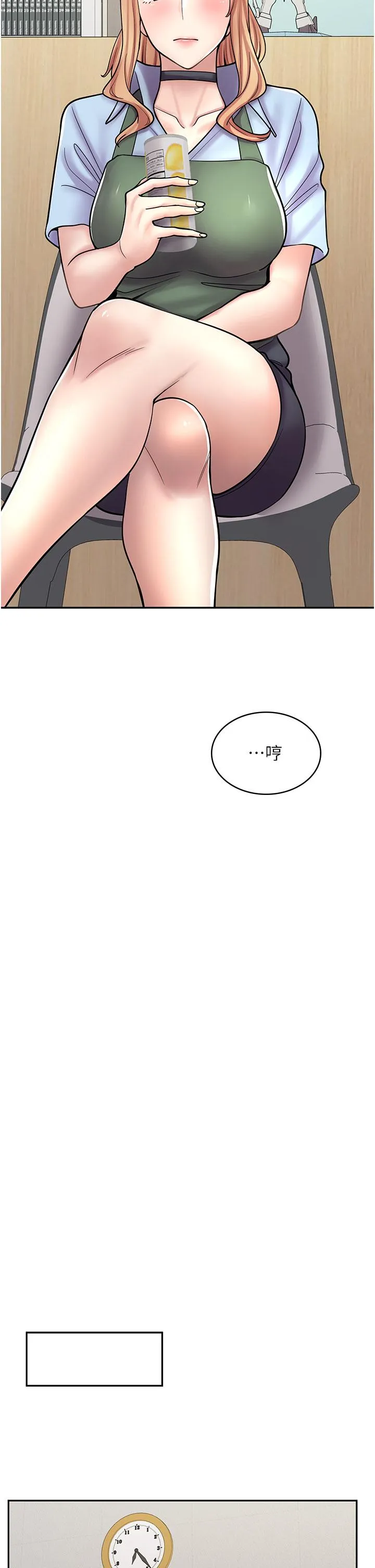 漫画店工读生 第45话-我好喜欢被你抱紧处理…