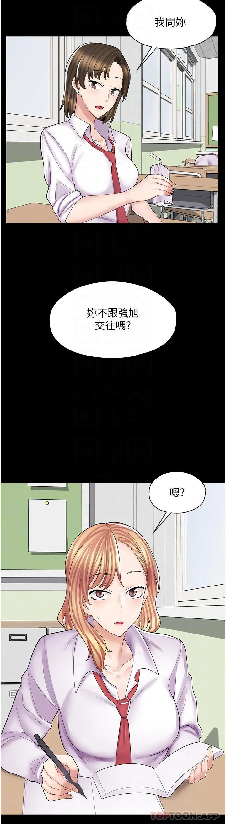 漫画店工读生 第10话-被操到腿软