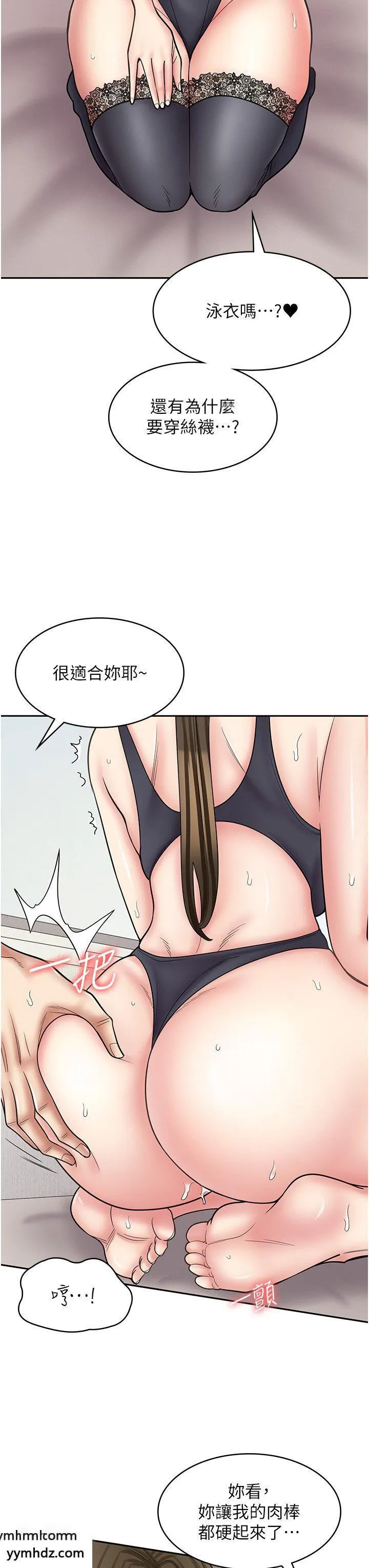 漫画店工读生 第57话_我不会让你孤单寂寞