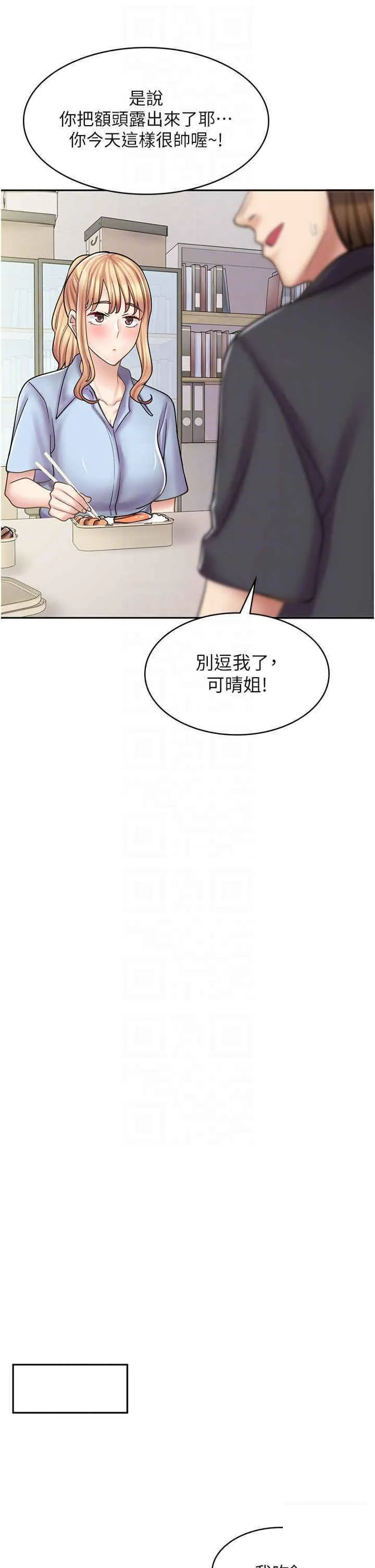 漫画店工读生 第51话_内心的难言之隐