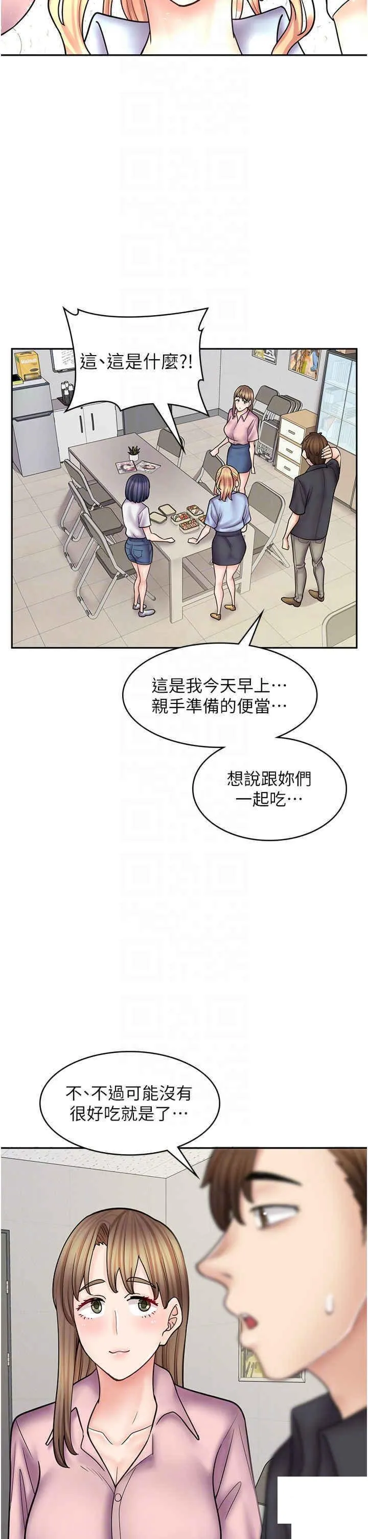 漫画店工读生 第51话_内心的难言之隐