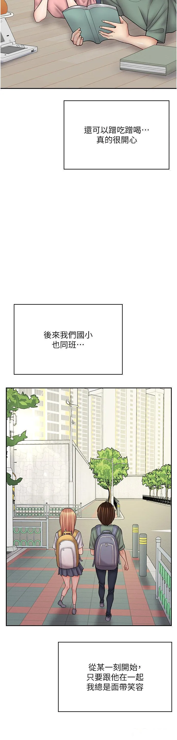 漫画店工读生 第47话 失去朋友的伤痛