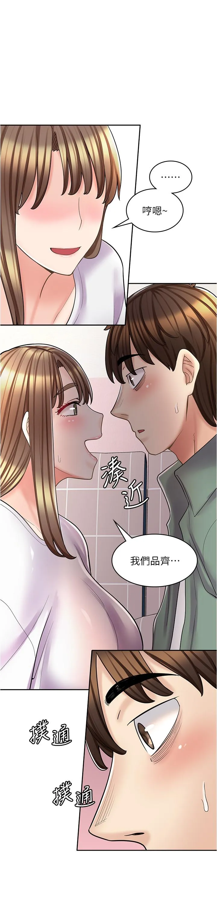 漫画店工读生 第37话-一大早的别这样