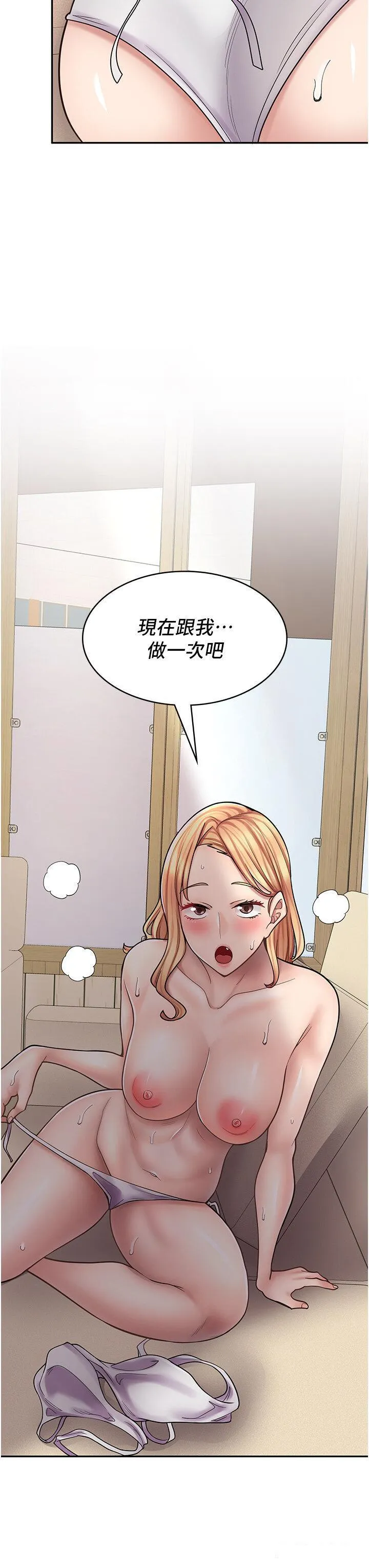 漫画店工读生 第54话_内射发情的母猫♥