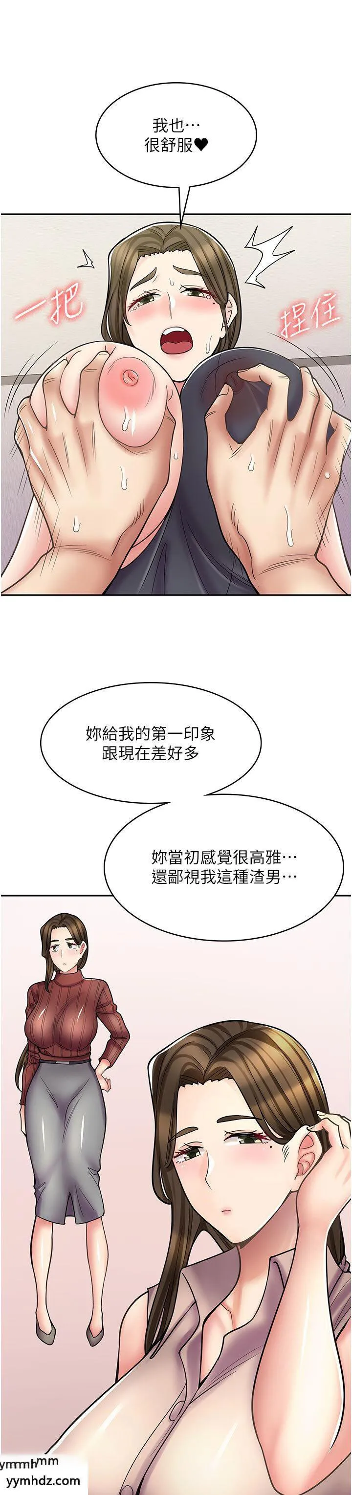 漫画店工读生 第57话_我不会让你孤单寂寞