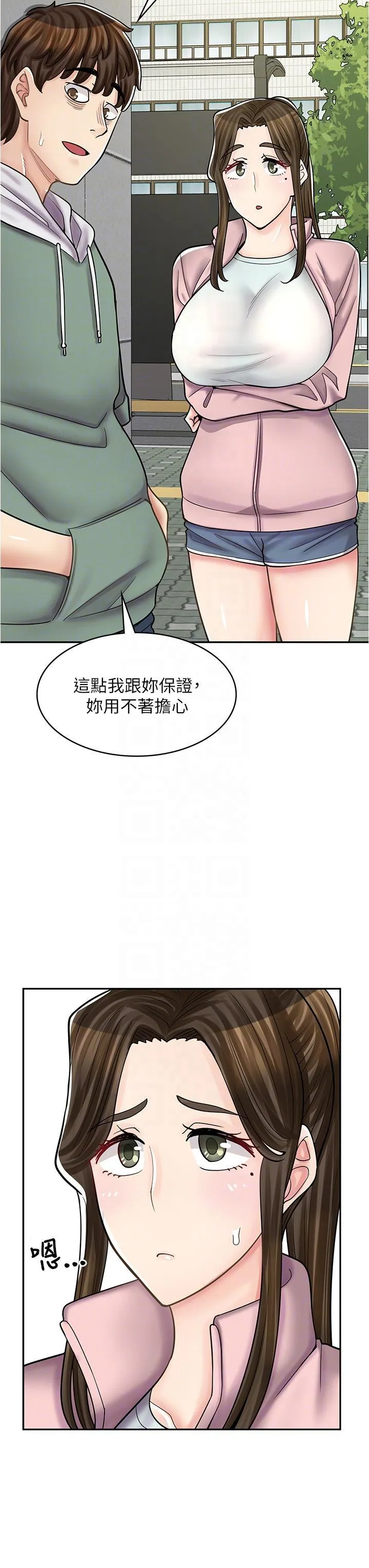 漫画店工读生 第44话 姐姐…我等不到晚上了…