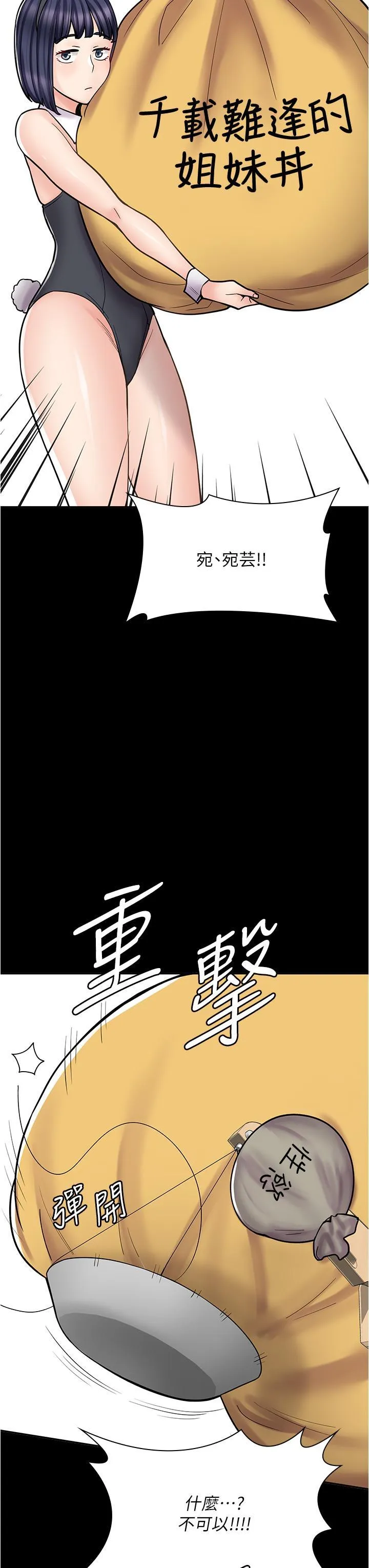 漫画店工读生 第40话 在床上一较高下