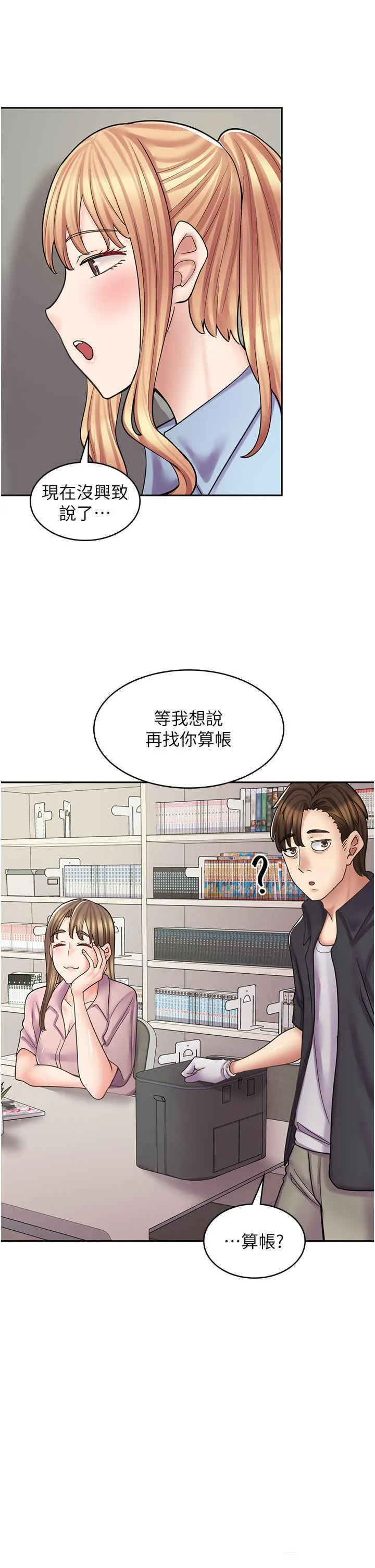 漫画店工读生 第51话_内心的难言之隐