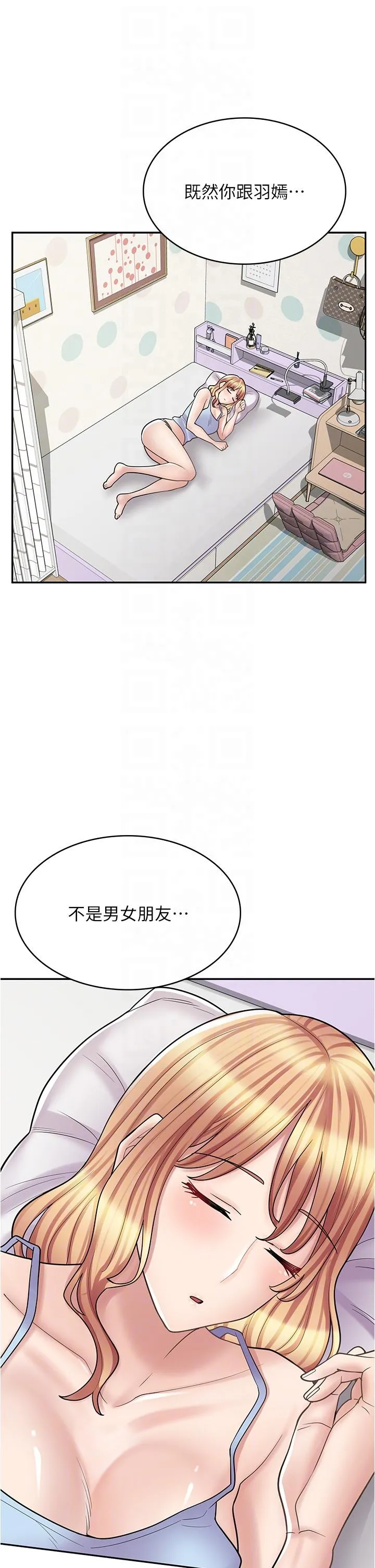 漫画店工读生 第29话 百闻不如一见