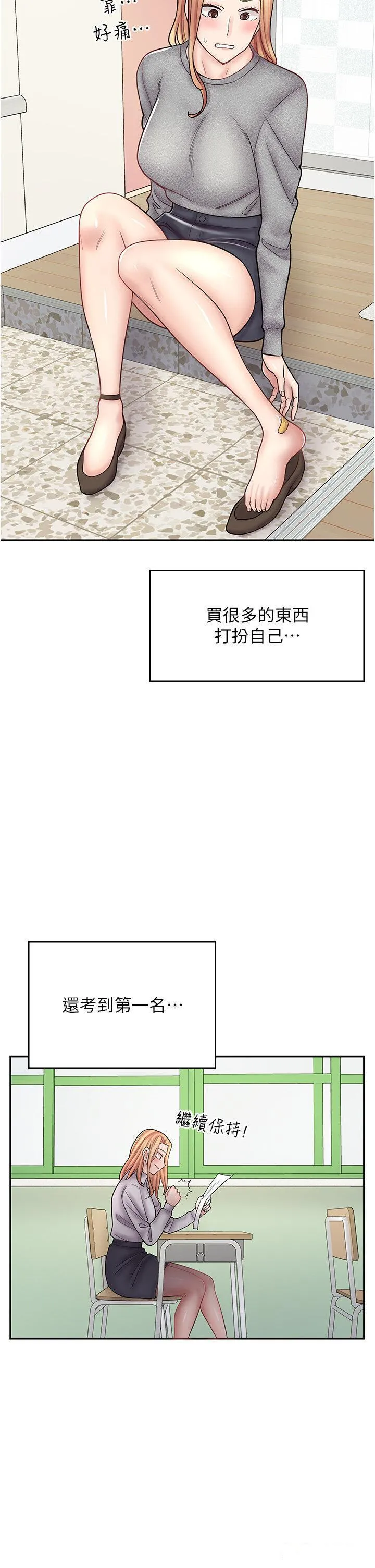 漫画店工读生 第47话 失去朋友的伤痛