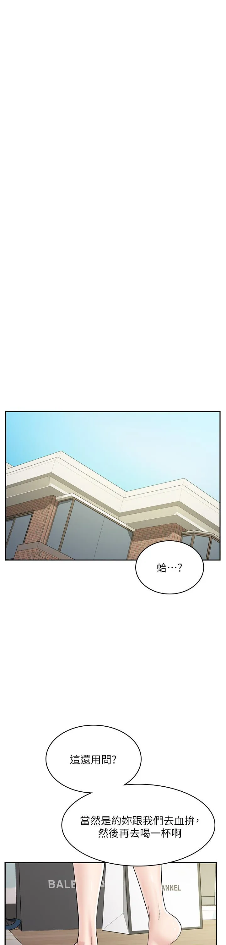 漫画店工读生 第37话-一大早的别这样