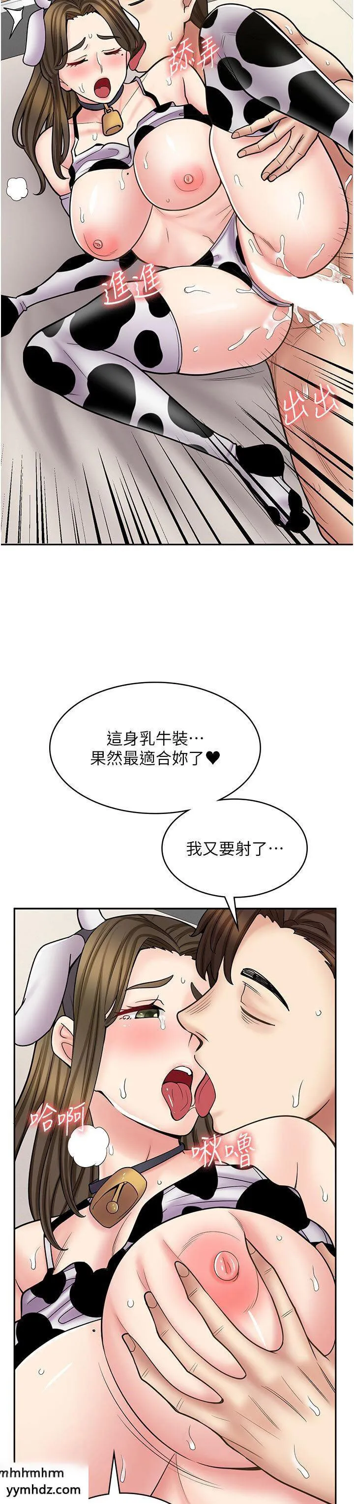 漫画店工读生 第57话_我不会让你孤单寂寞