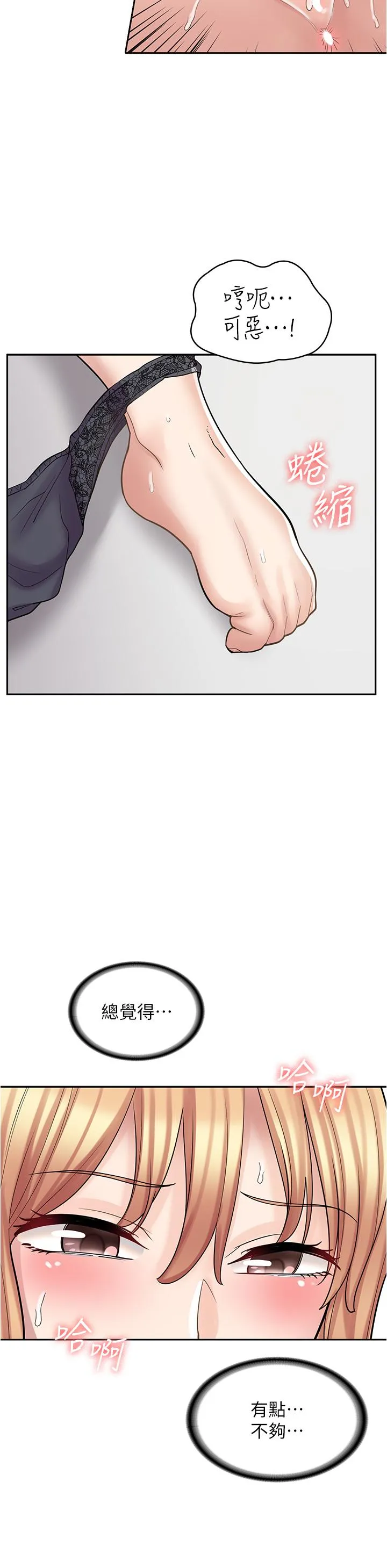 漫画店工读生 第28话 你总是让人欲罢不能