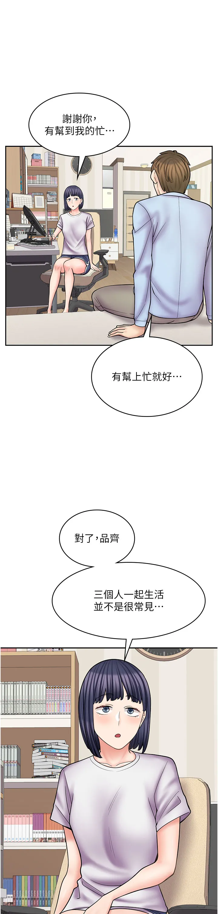 漫画店工读生 第60话_最终话