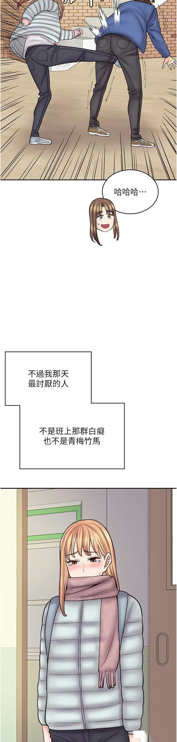 漫画店工读生 第47话 失去朋友的伤痛