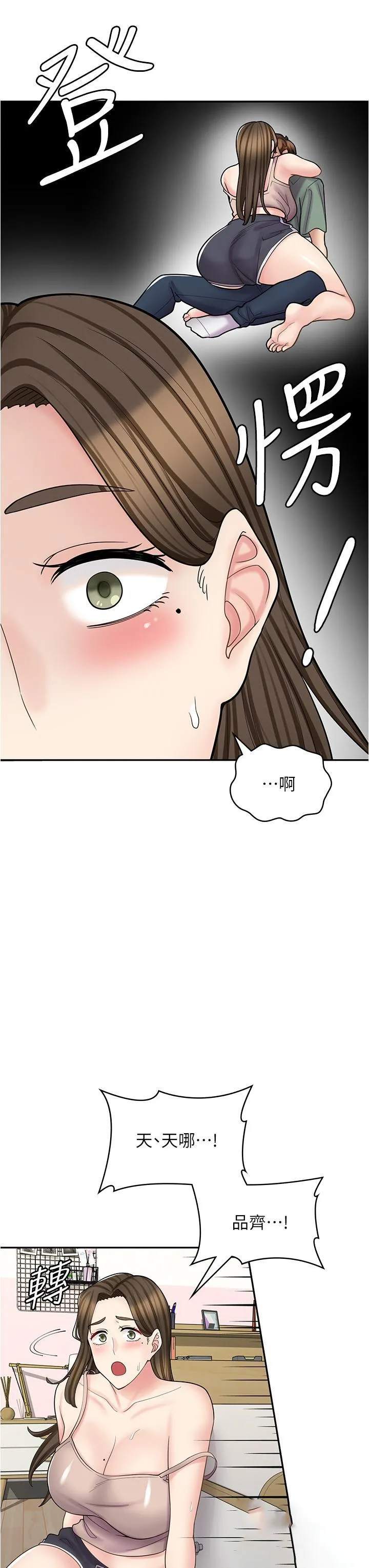 漫画店工读生 第40话 在床上一较高下