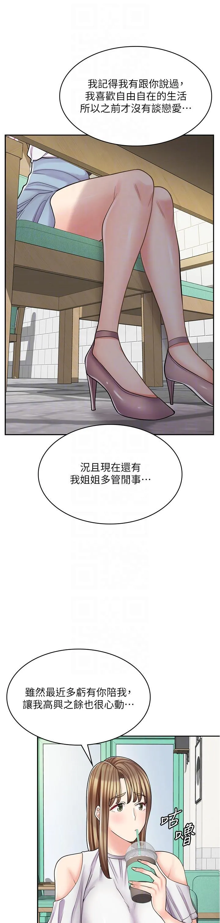 漫画店工读生 第39话 三个人「深入」的对话