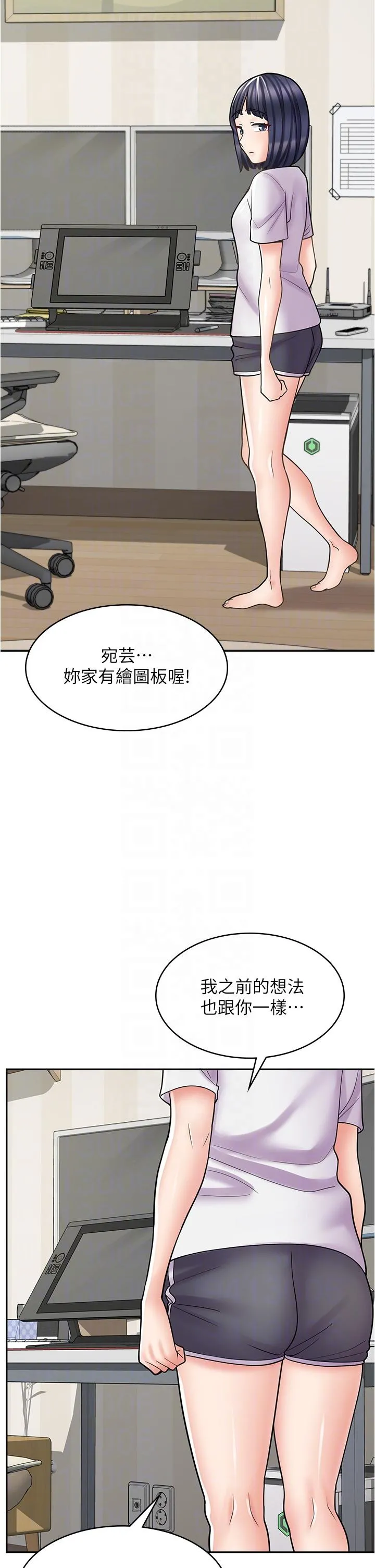 漫画店工读生 第29话 百闻不如一见