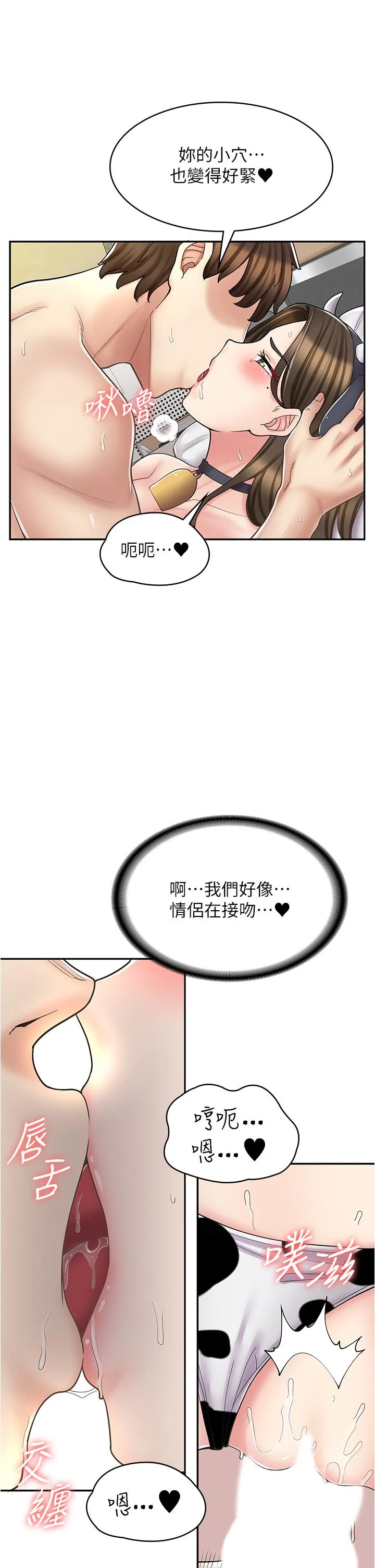 漫画店工读生 第35话-被弟弟强灌牛奶的姐姐