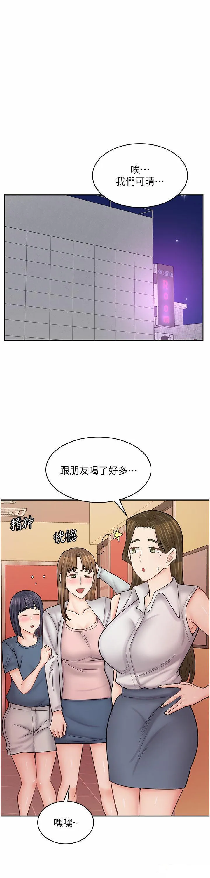 漫画店工读生 第49话_我下面都湿透了