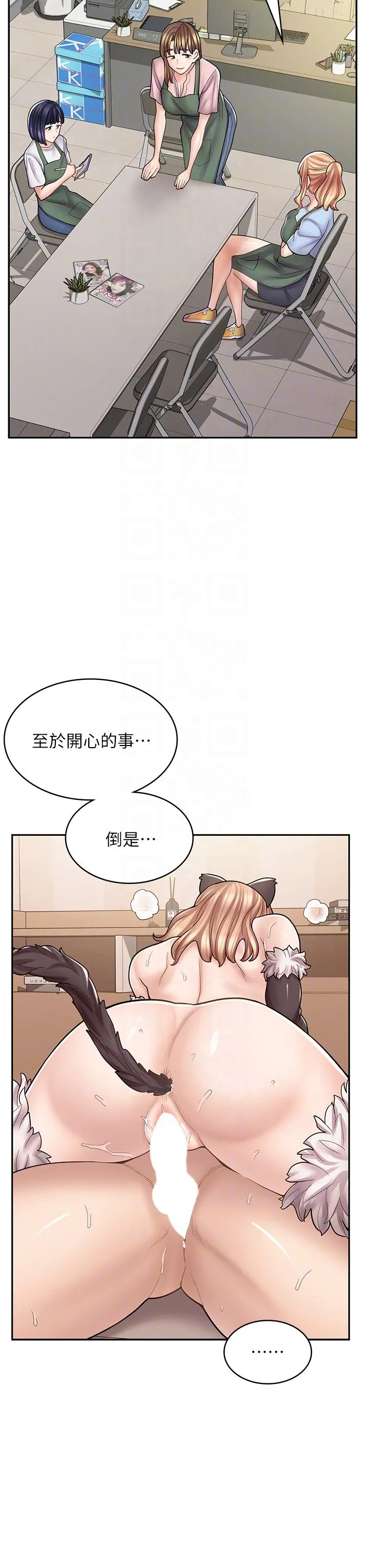 漫画店工读生 第36话-要不要陪姐姐玩吗？