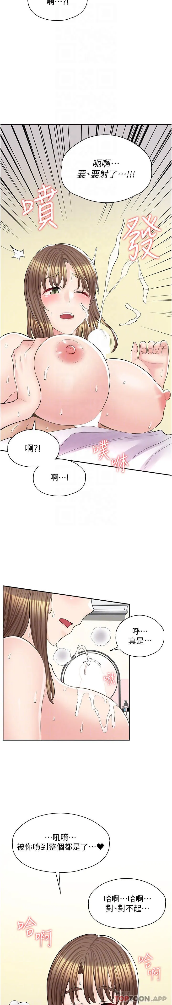 漫画店工读生 第15话-用胸部…帮我夹