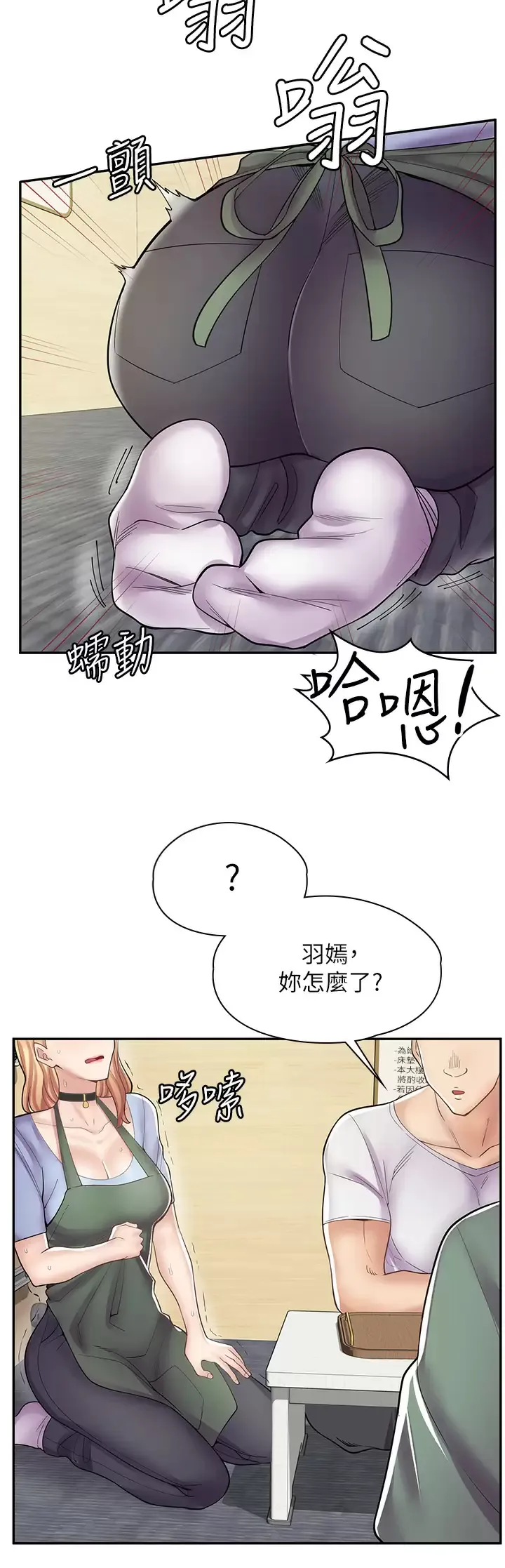 漫画店工读生 第8话 我做就是了