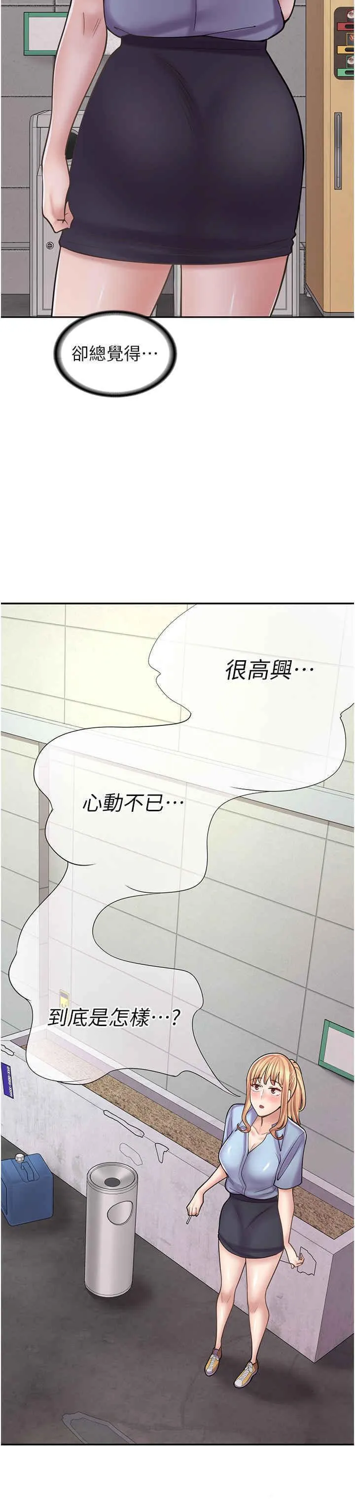 漫画店工读生 第51话_内心的难言之隐