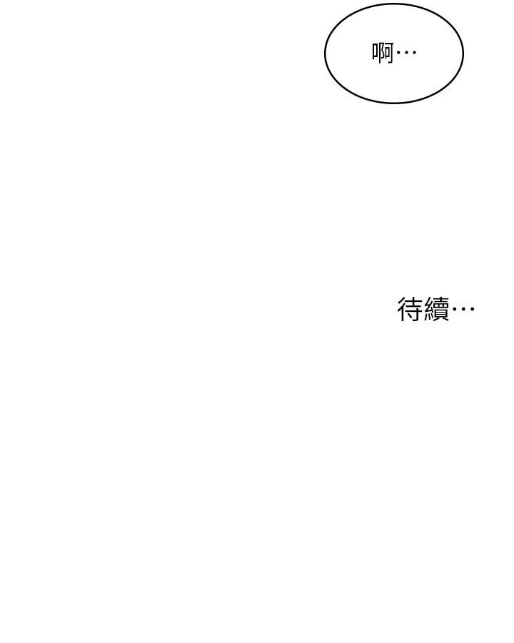 漫画店工读生 第29话 百闻不如一见