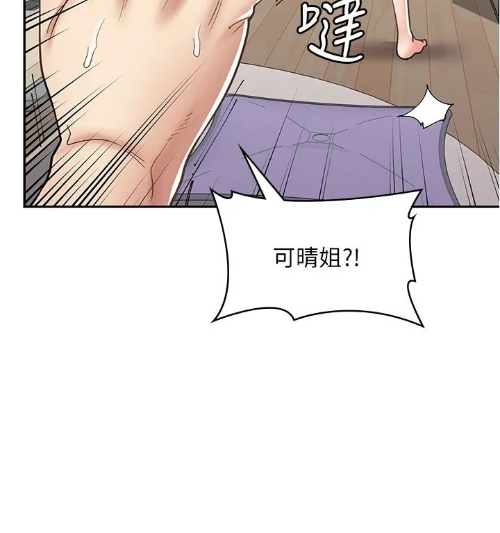 漫画店工读生 第37话-一大早的别这样