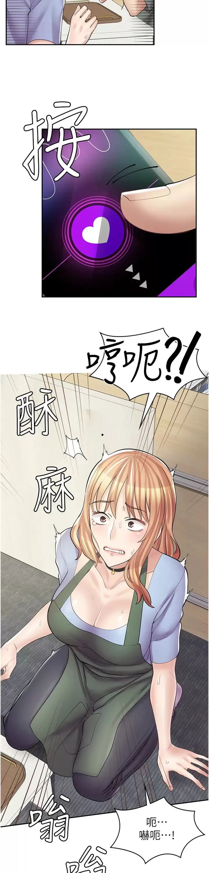 漫画店工读生 第8话 我做就是了