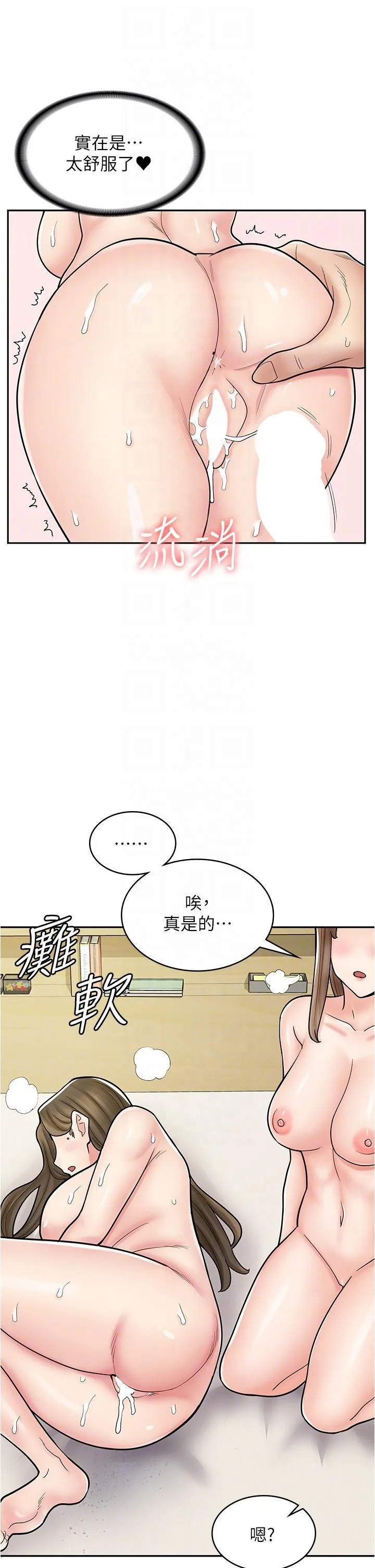 漫画店工读生 第41话 巨乳姐妹丼