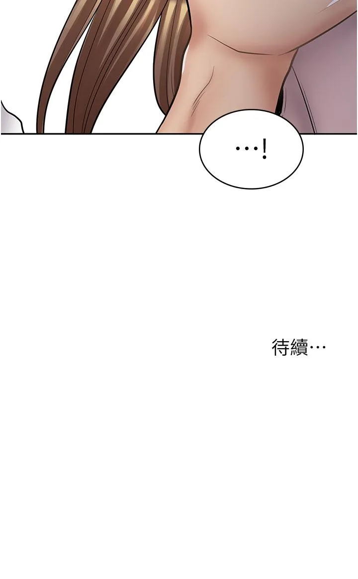 漫画店工读生 第45话-我好喜欢被你抱紧处理…