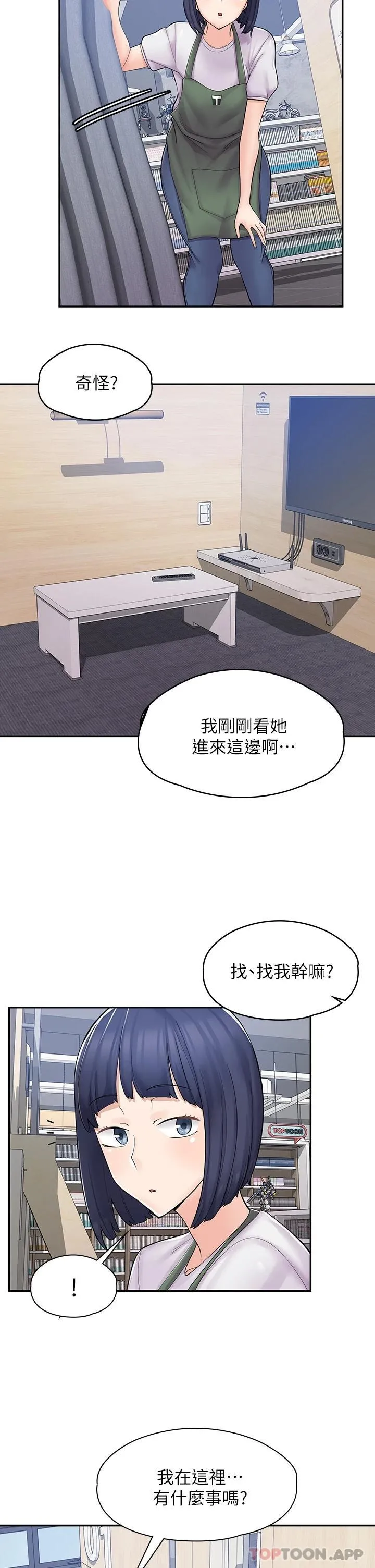 漫画店工读生 第4话 与员工培养默契