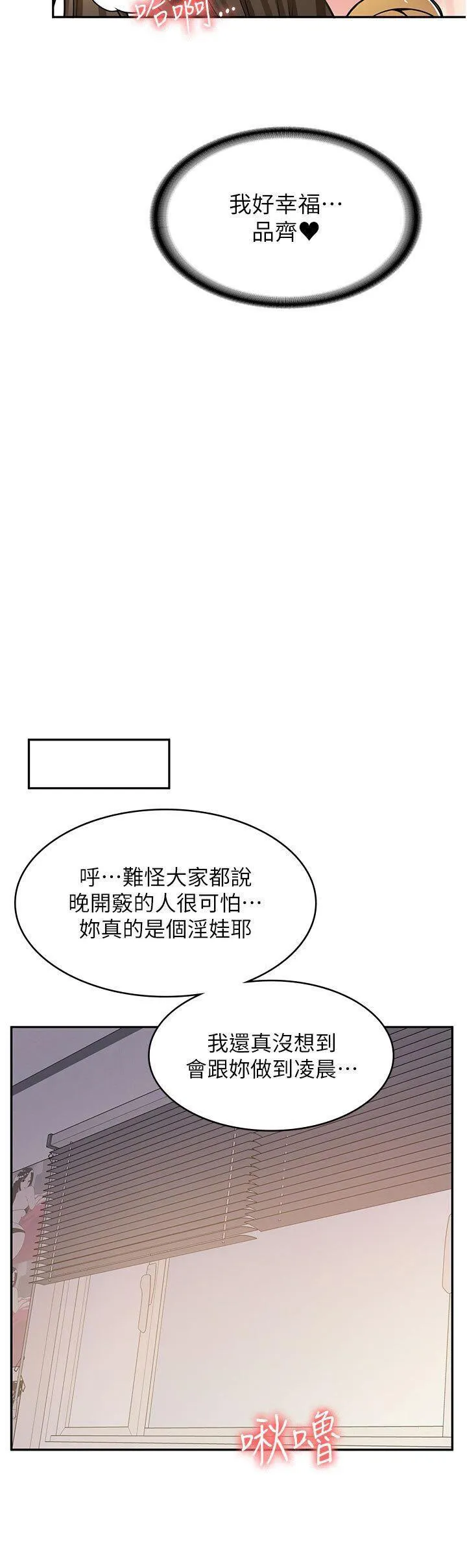 漫画店工读生 第57话_我不会让你孤单寂寞