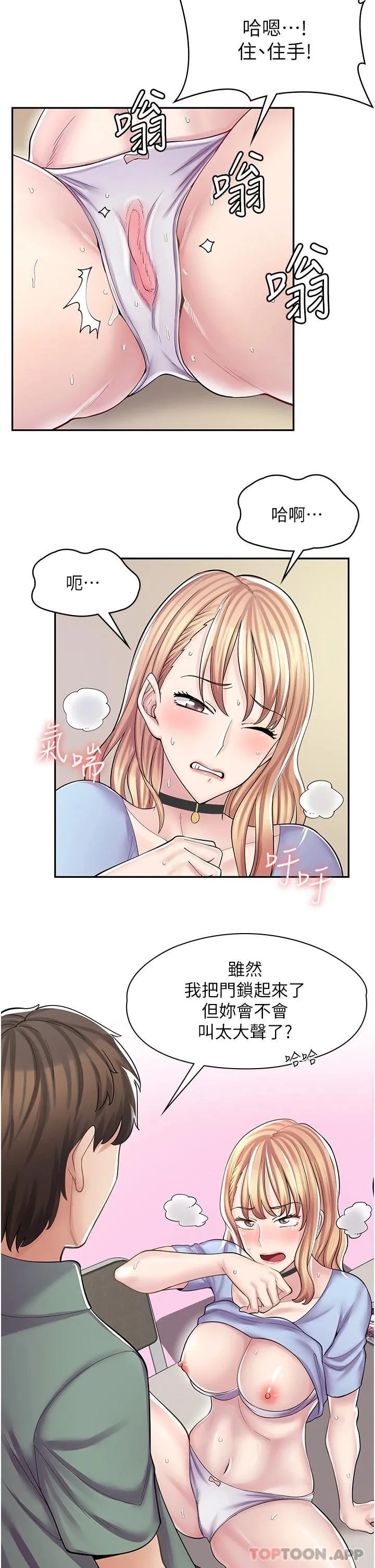 漫画店工读生 第7话 给员工的震撼教育