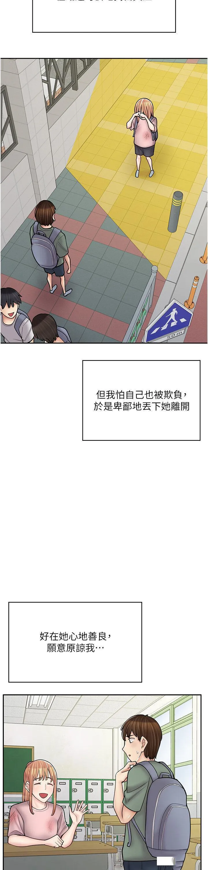 漫画店工读生 第47话 失去朋友的伤痛