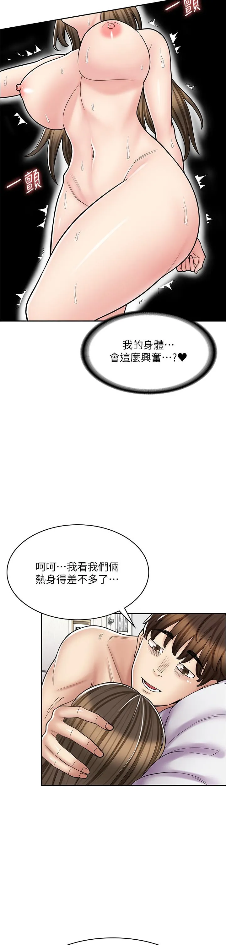 漫画店工读生 第35话-被弟弟强灌牛奶的姐姐