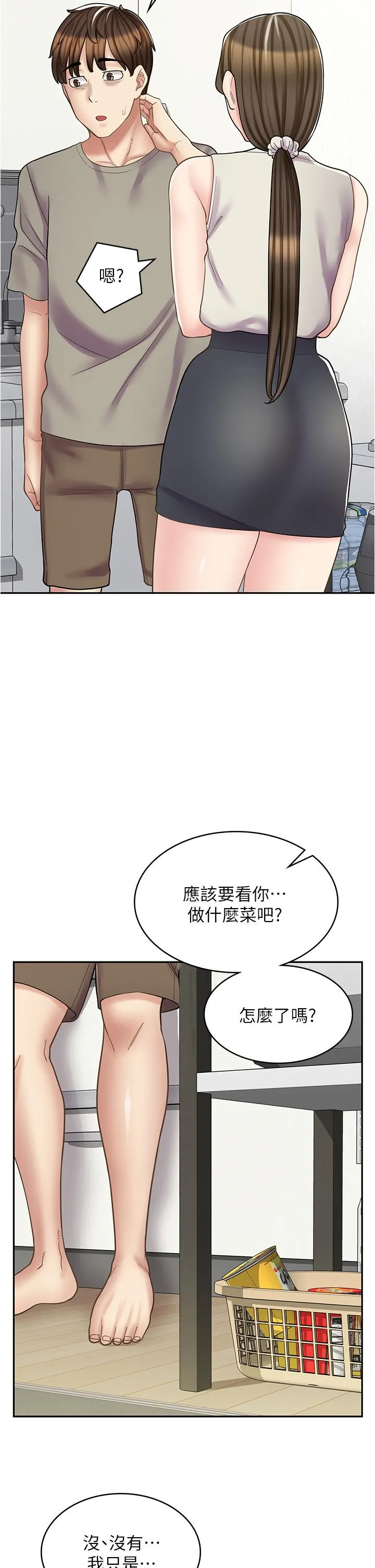 漫画店工读生 第36话-要不要陪姐姐玩吗？