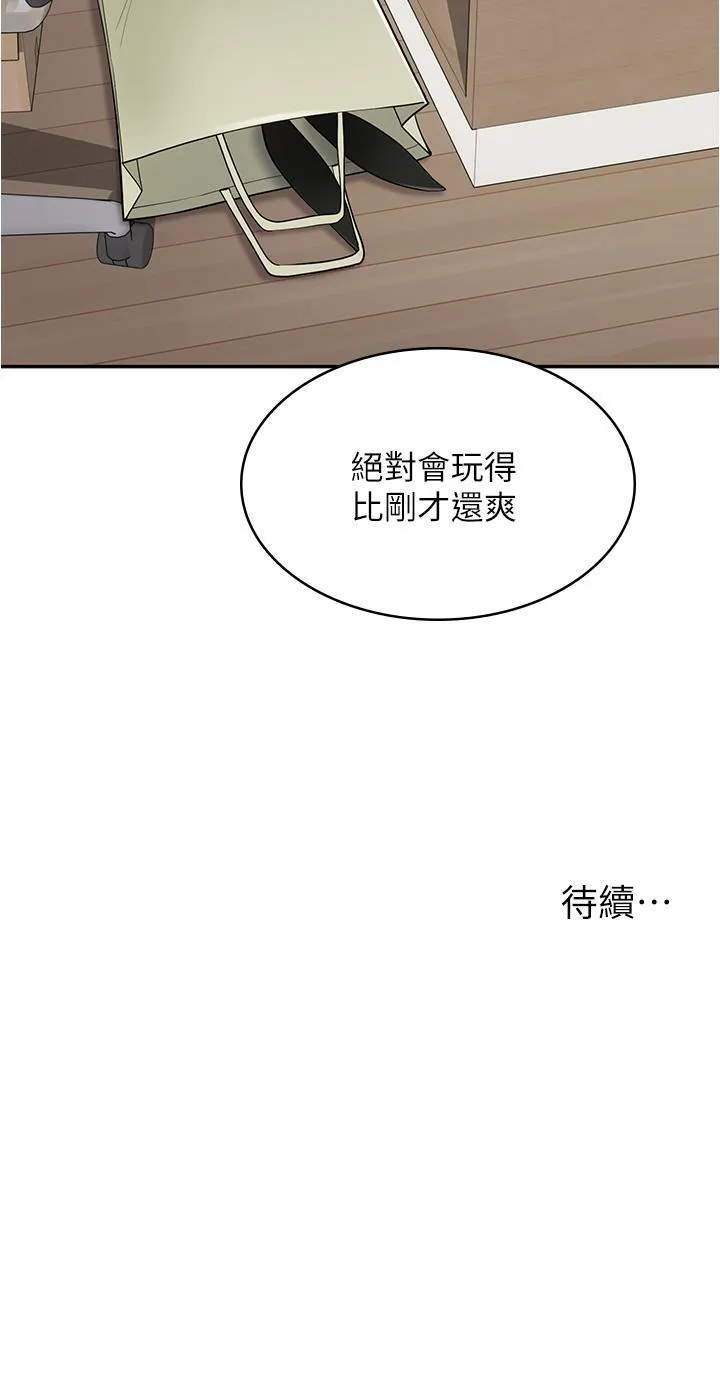 漫画店工读生 第41话 巨乳姐妹丼