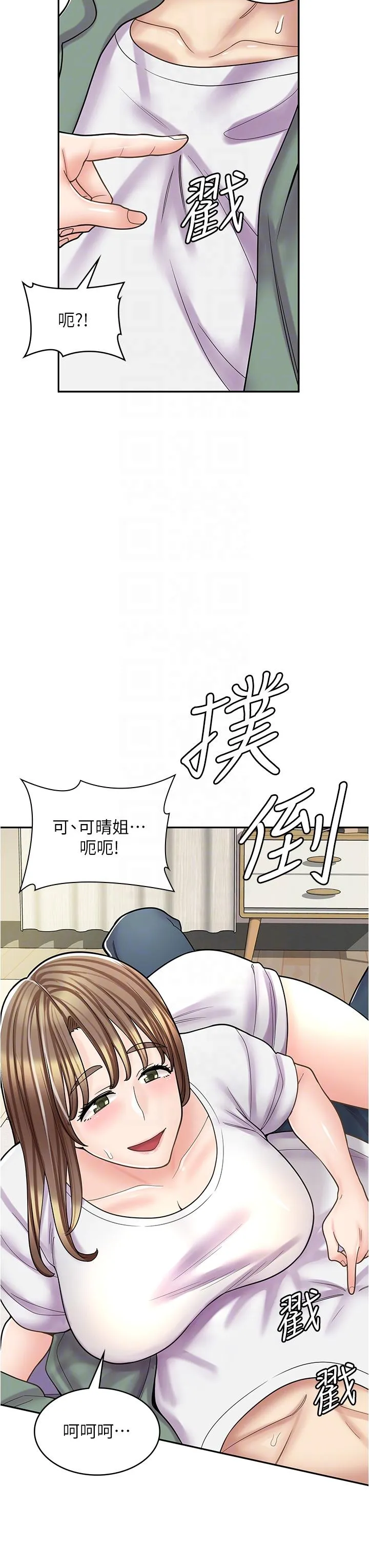 漫画店工读生 第37话-一大早的别这样