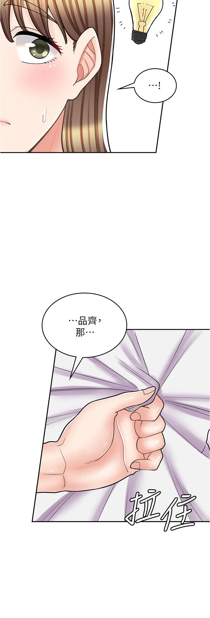 漫画店工读生 第37话-一大早的别这样