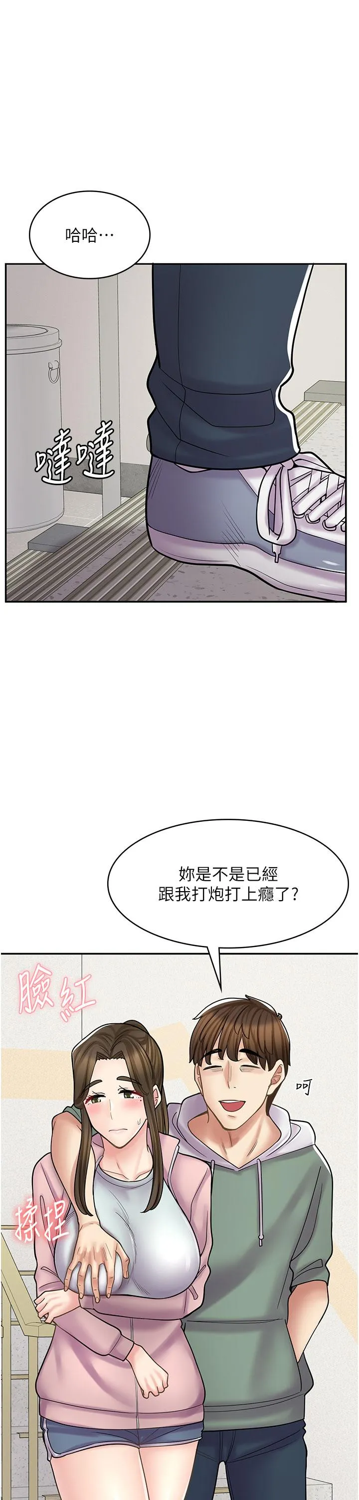 漫画店工读生 第45话-我好喜欢被你抱紧处理…